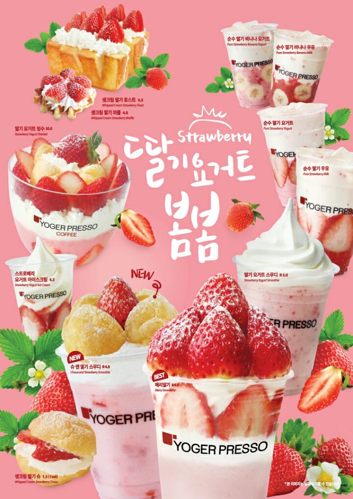 요거프레소 이미지