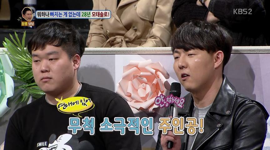 안녕하세요에 나온 28년 모태솔로남.jpg | 인스티즈