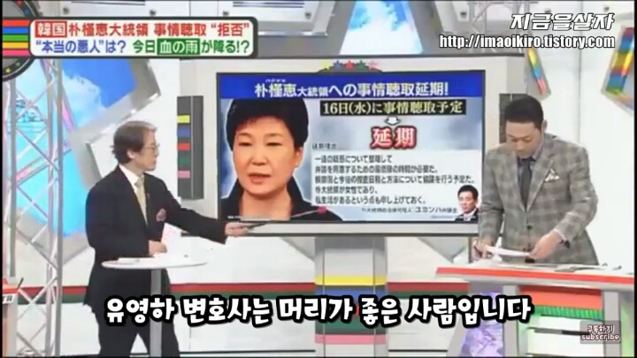 대통령 변호인 극딜하는 일본방송 | 인스티즈