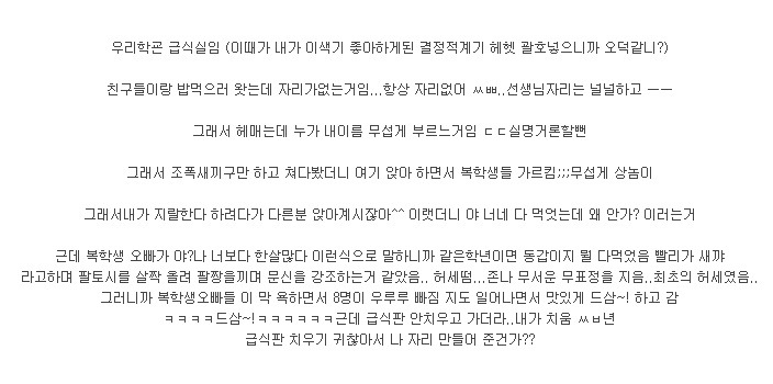 [익쩔] 울반에 등치크고 문신한놈 | 인스티즈