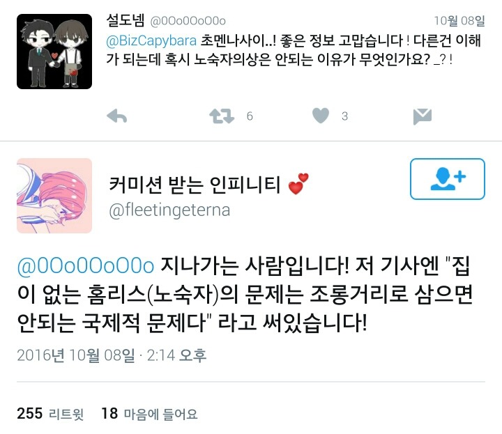 할로윈 날 입지 말아야 할 코스튬들.twt | 인스티즈