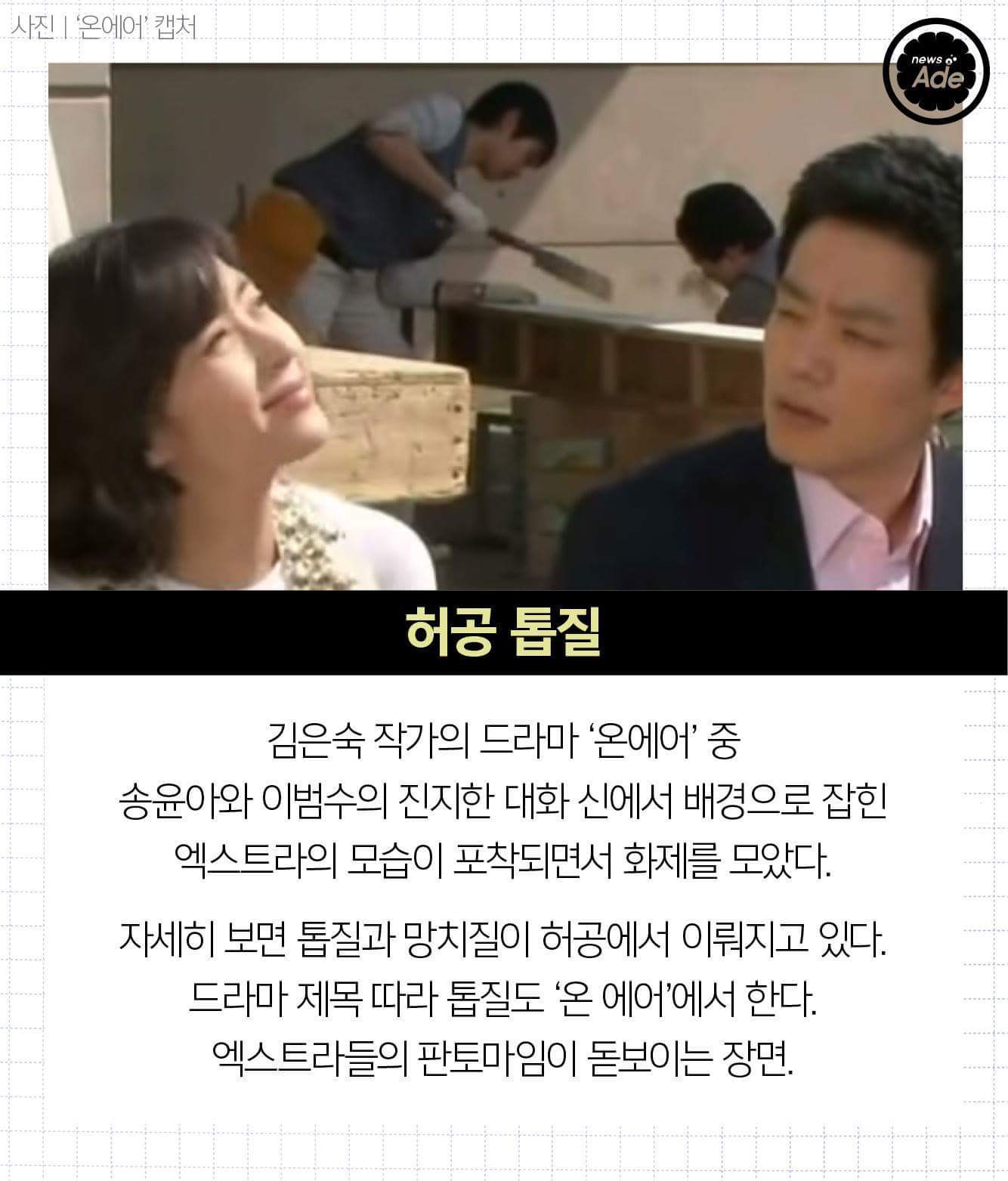 드라마 무리수 장면 레전드 10 | 인스티즈