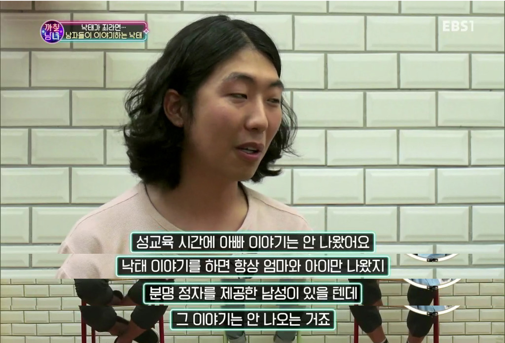 까칠남녀 낙태가 죄라면 패널들과 일반인 남자들의 생각 | 인스티즈