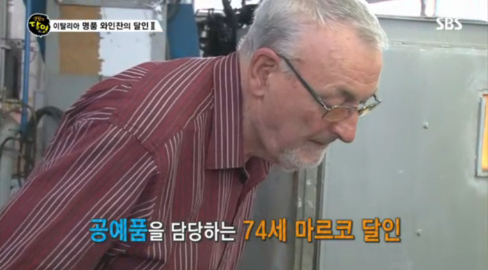 리스펙 할 수밖에 없는 이태리 달인들의 능력 | 인스티즈