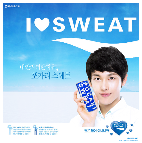 포카리 왜때문에 남자모델은 안써...? 여자보다 더 청량감 돋는 인간 포카리들 | 인스티즈