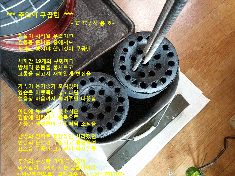 구공탄 이미지