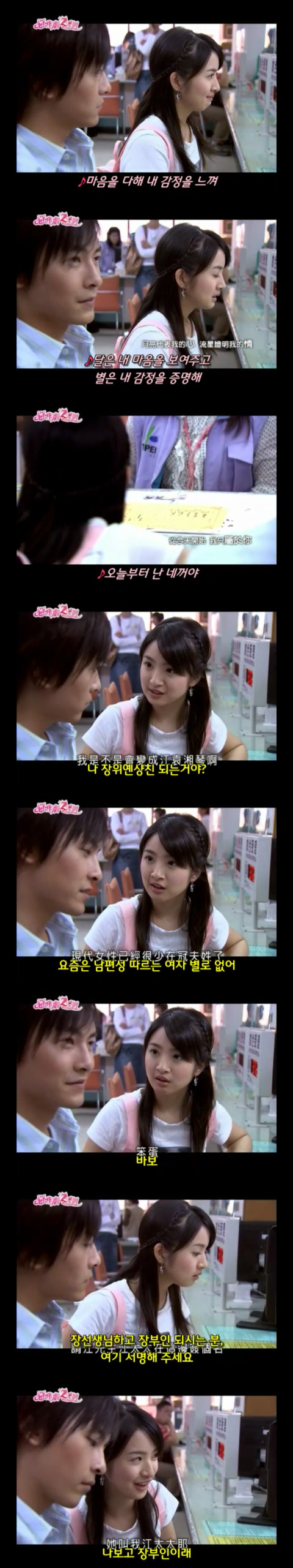 달달 포텐 甲 대만드라마 악작극지문2 = 장난스런키스 시즌2 -3화- 1 (스압 | 인스티즈