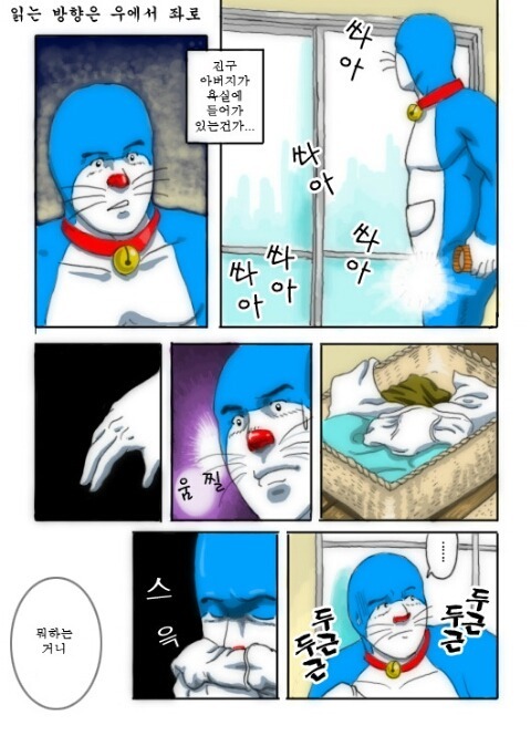 도라에몽... | 인스티즈