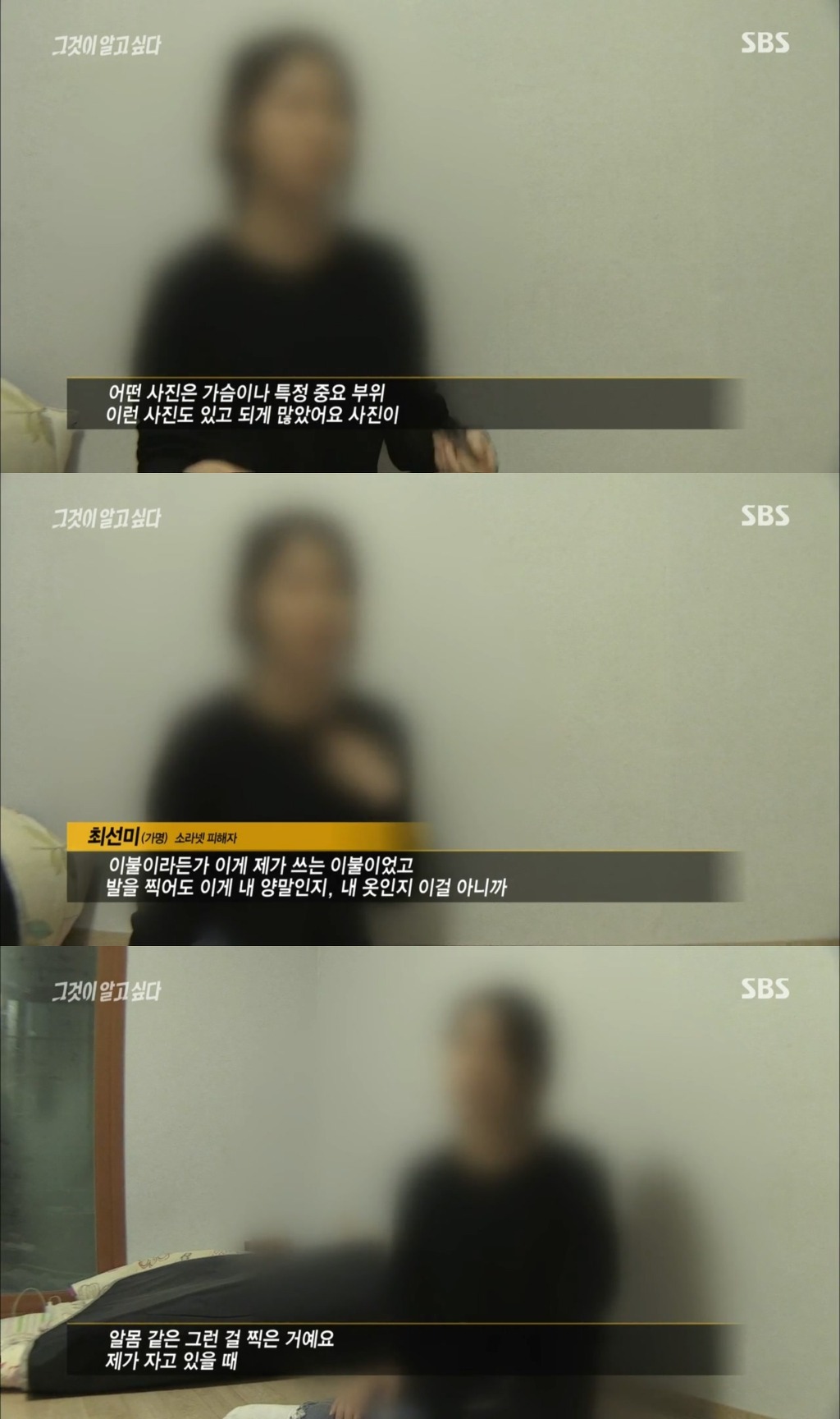 충격적인 소라넷 피해자의 진술 | 인스티즈