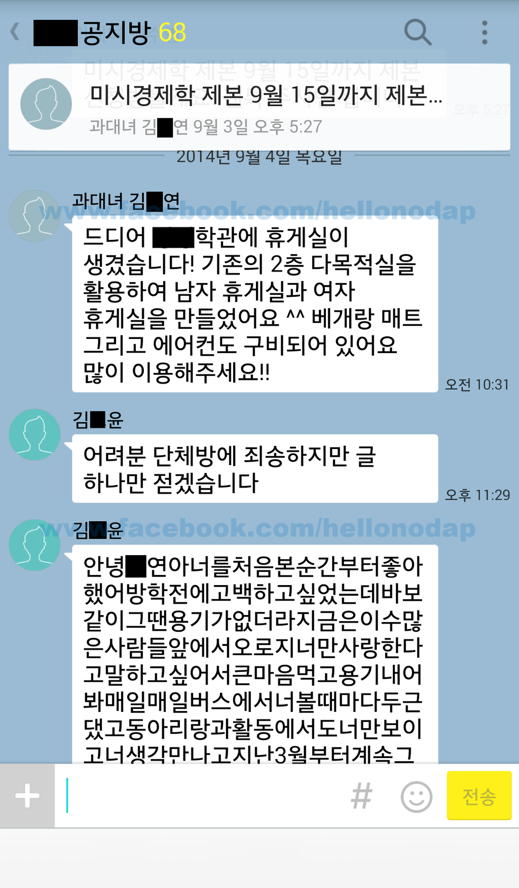 이제 누가 수정해주냐.jpg | 인스티즈
