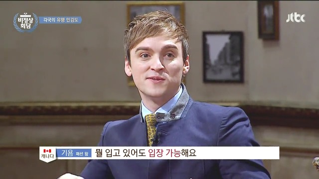 비정상회담 패널들이 말하는 유행 | 인스티즈