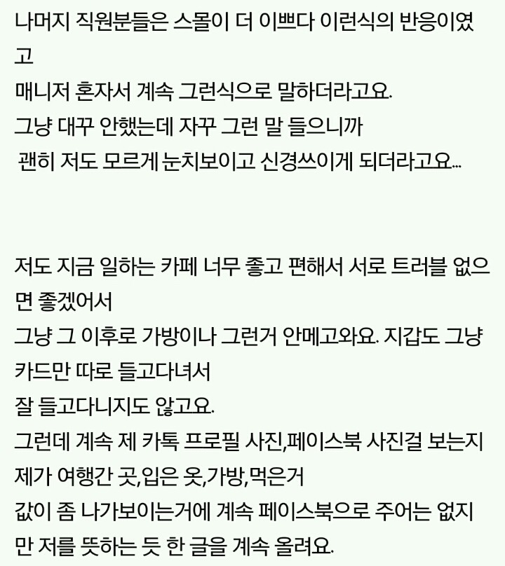 20대 초반 여자 명품백 드는게 그렇게 욕먹을 일인가요??? | 인스티즈