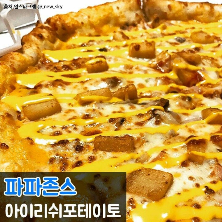 맛있는 피자 추천 | 인스티즈