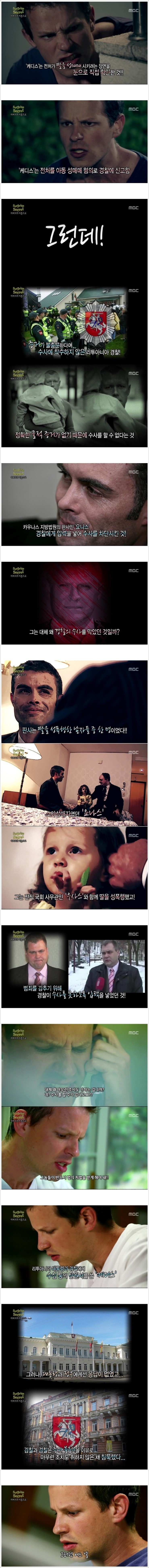 딸의 성폭행범을 죽인 아버지.jpg | 인스티즈