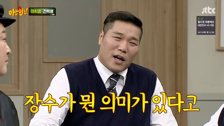 서장훈 멕이는 이수근 ㅋㅋㅋㅋㅋㅋㅋ | 인스티즈