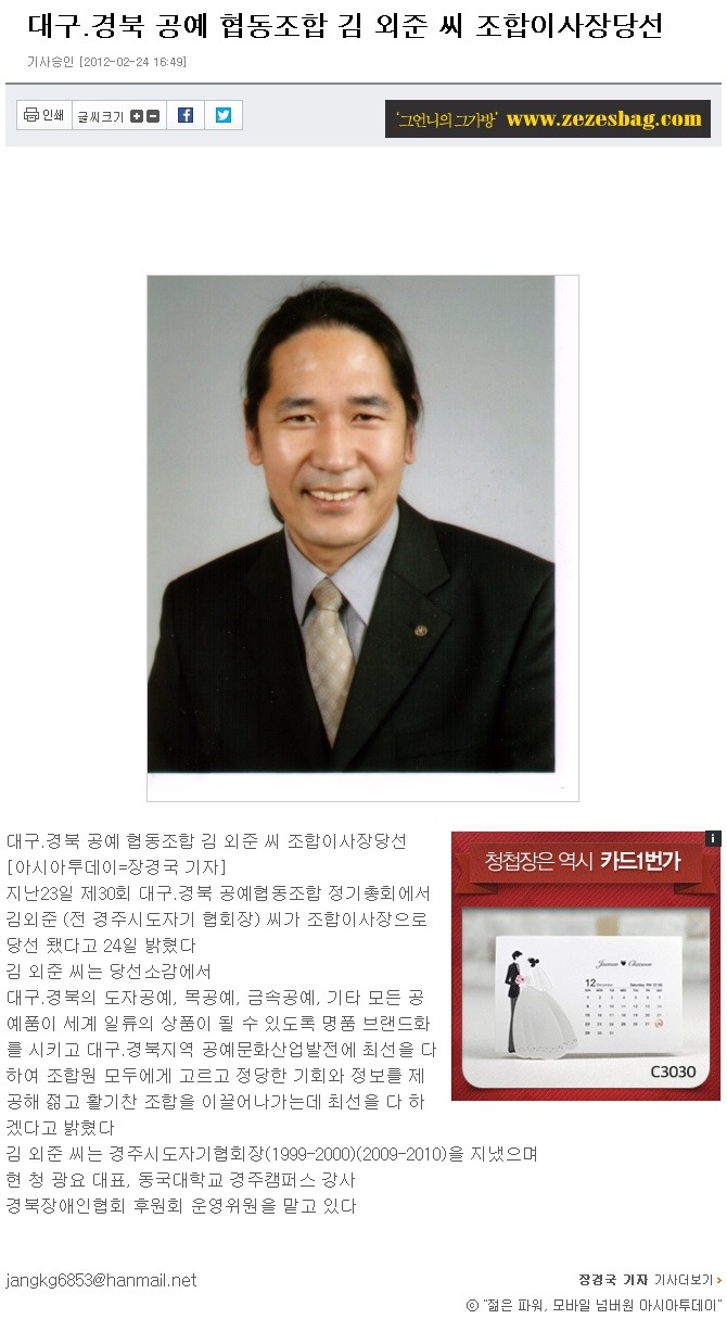 대구경북공예협동조합 이미지