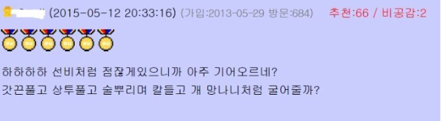 오유가 말하는 알파고 - 이세돌을 띄워주는 이유.jpg | 인스티즈