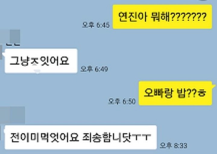 다시보는 카톡 레전드2 | 인스티즈