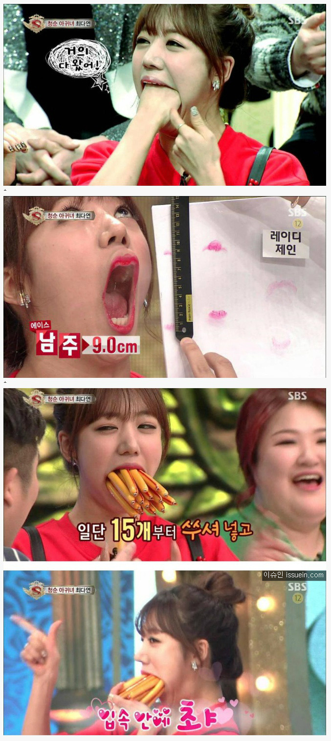 아이돌 입 크기 원탑 | 인스티즈