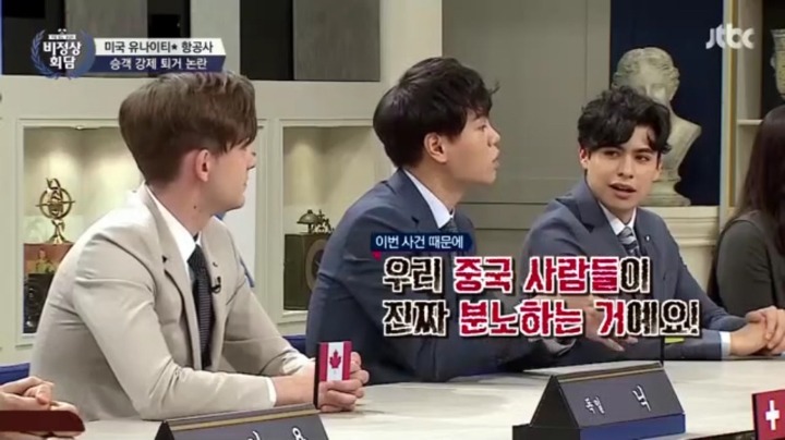 어제자 비정상회담 인종차별 논란.jpg | 인스티즈