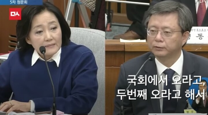 박영선의 공격에 당황한 우병우 | 인스티즈