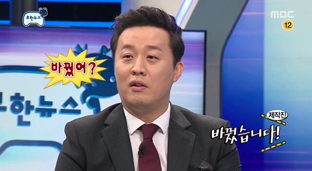 새로 바뀐 무한도전 회의실 비밀번호 | 인스티즈
