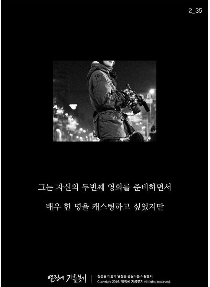 실패한 감독과 무명 배우 ~ | 인스티즈