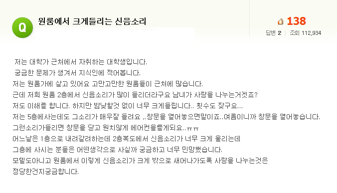 원룸가의 신음소리.jpg | 인스티즈