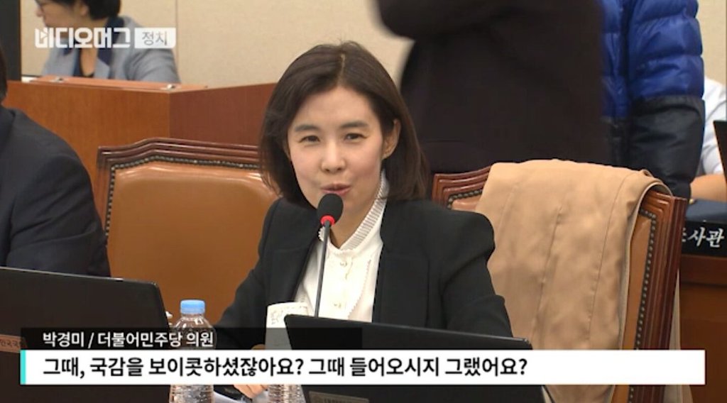 ??? : 사과하세요! | 인스티즈