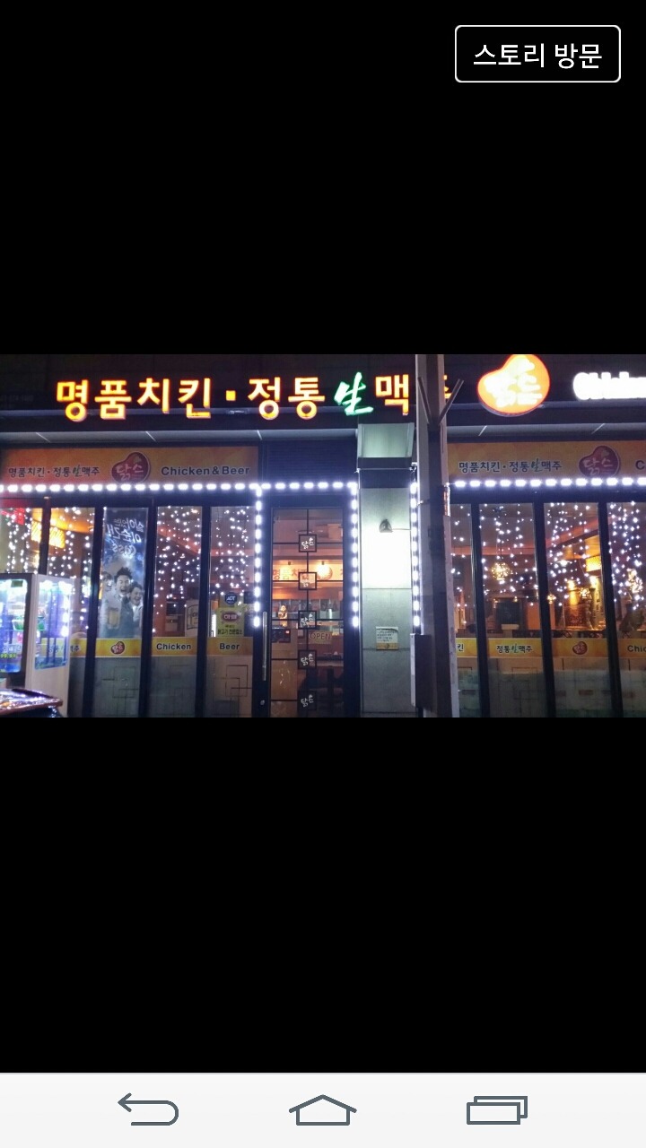 닥스치킨 이미지