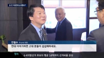 안철수 아재개그 모음 | 인스티즈