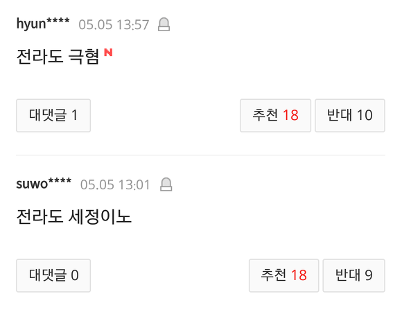 사전투표로 베충이들 집합시키는 김세정 | 인스티즈