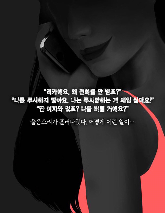 만남 사이트에서 만난 운명의 여인 (그림 무서움 주의) | 인스티즈