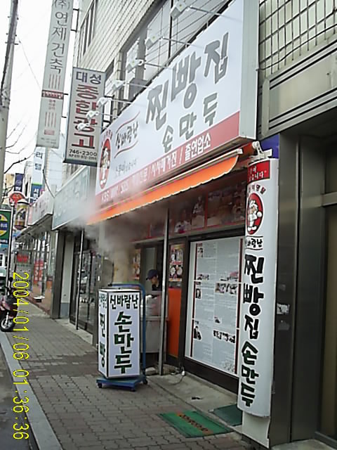 가창종합식품 이미지