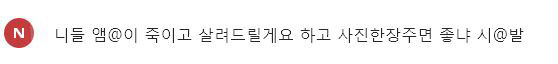 바람의나라 때문에 리밋 풀린 친 아재 | 인스티즈