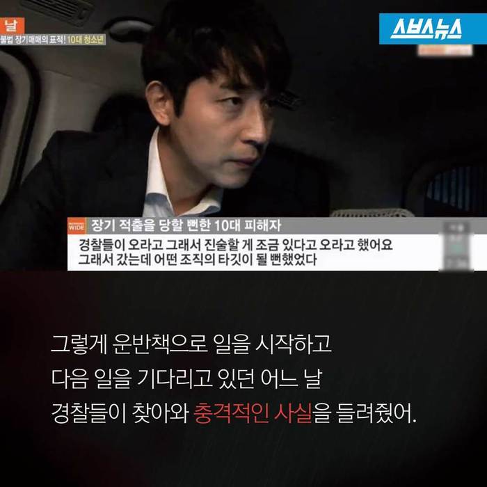  장기밀매의 진실 | 인스티즈