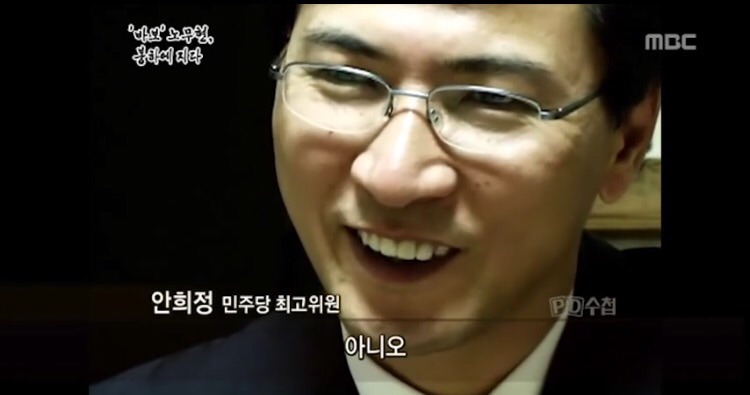 흑화하기전 안희정 | 인스티즈