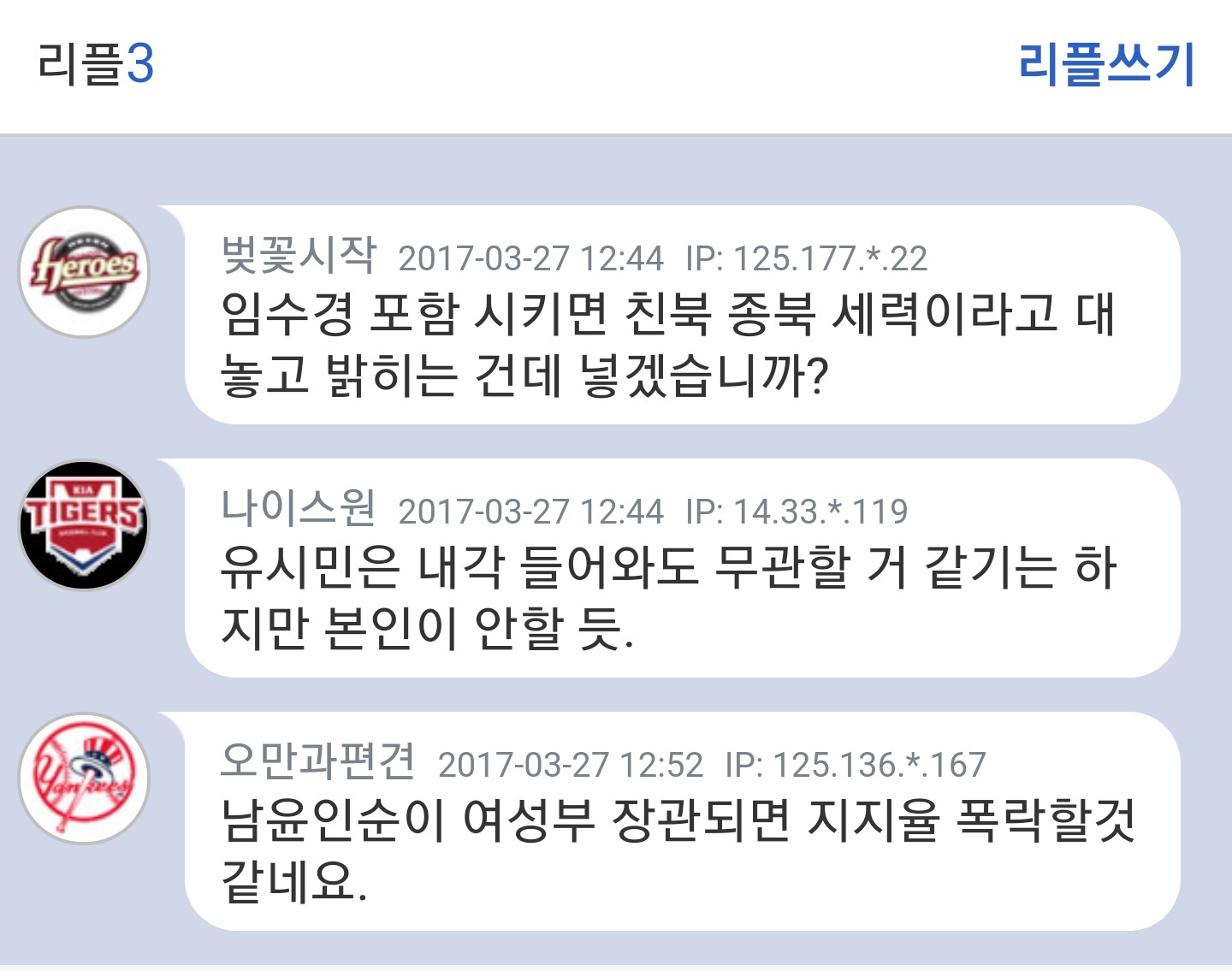 문재인 정부 인선, 시작부터 삐걱대나? | 인스티즈