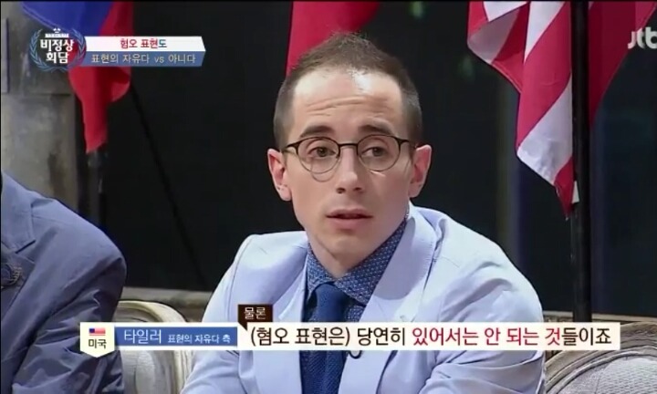 혐오표현도 표현의 자유인가 | 인스티즈