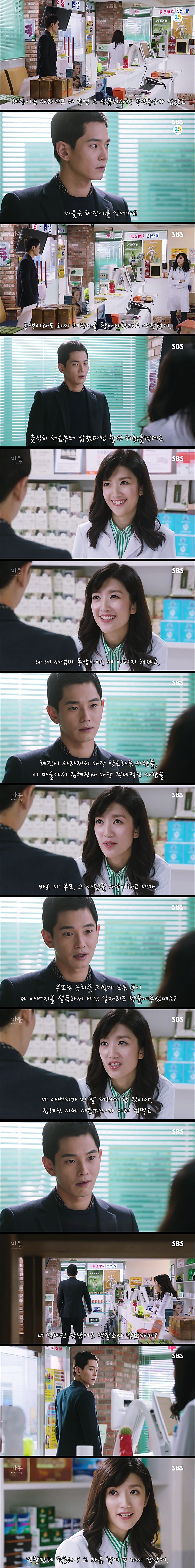 시체를 둘러싼 스릴러 드라마마을 : 아치아라의 비밀EP 08 뱅이 아지매 : 1 | 인스티즈