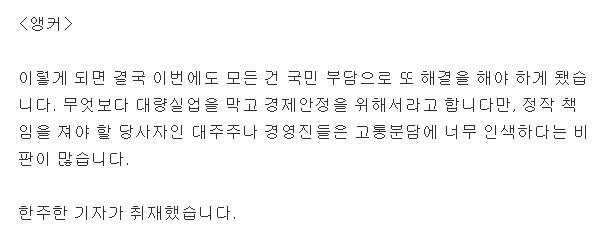 사회적 약자 지원예산은 돈이 없어 삭감했지만 재벌살리는데 세금 11조정도는 넉넉하게 투입 | 인스티즈