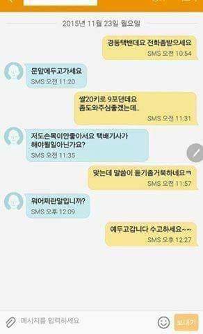 문 앞에 두고갈게요 | 인스티즈