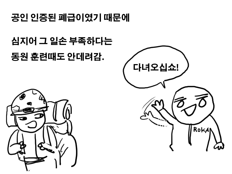 폐급병사 만화.manhwa | 인스티즈