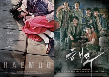 한국영화의 해외판 포스터.jpg | 인스티즈