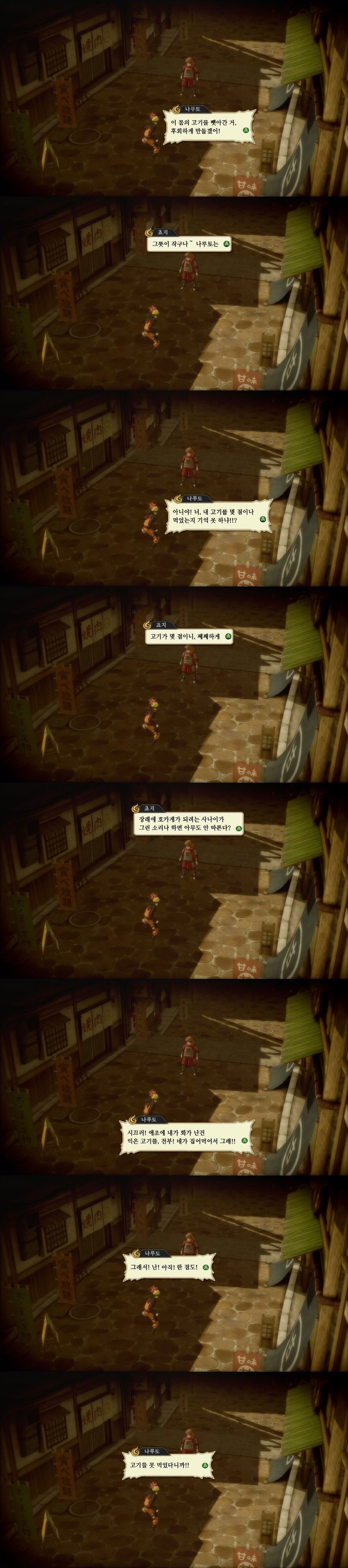 나루토 뒷담까는 나뭇잎 마을 처자들 | 인스티즈