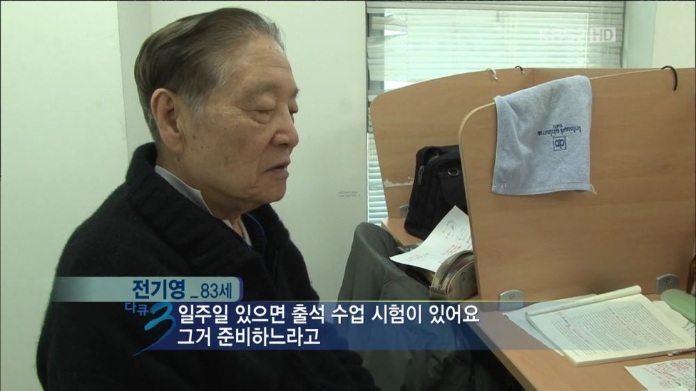 공부하시는 83세 할아버지.jpg | 인스티즈
