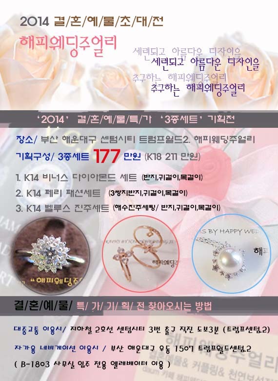 해피쥬얼리 이미지