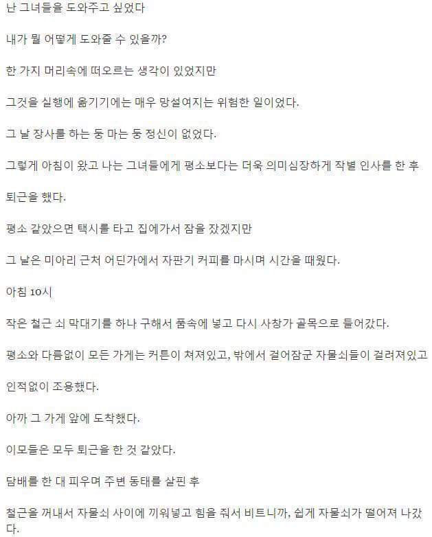 미아리 사창가 이야기 | 인스티즈