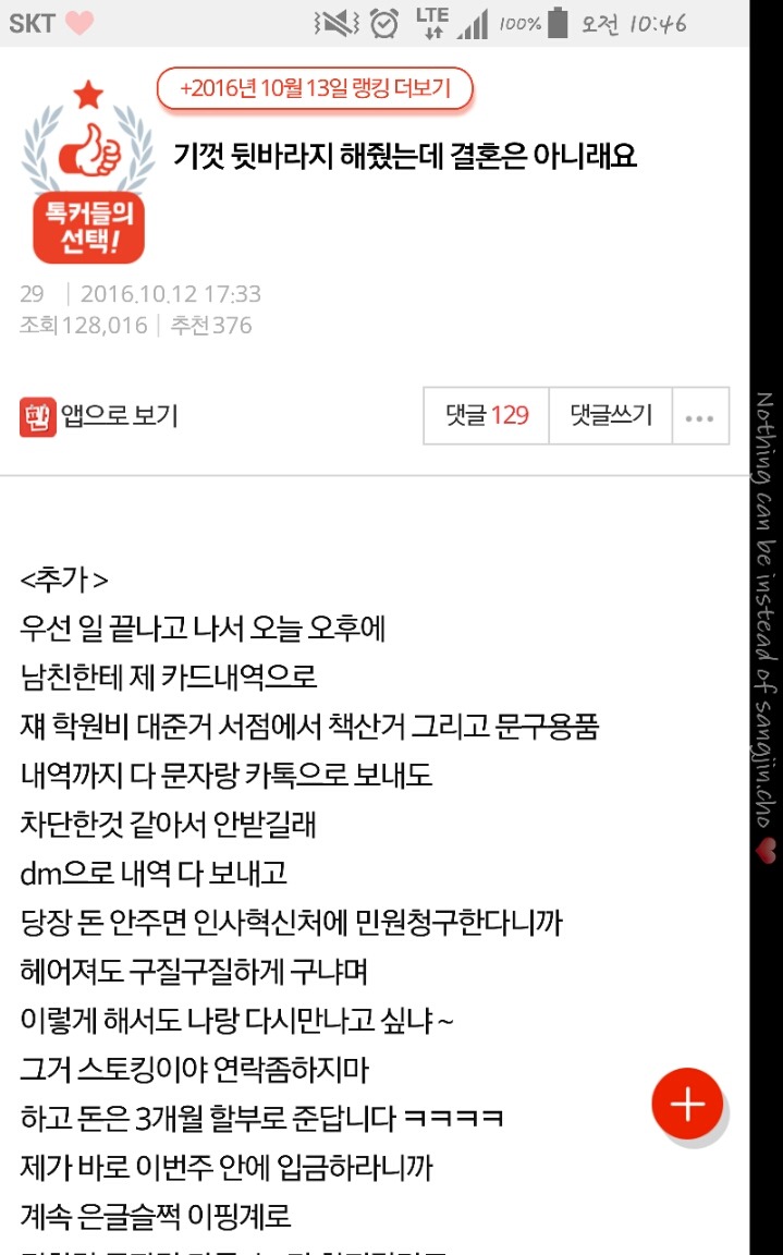 기껏 뒷바라지 해줬더니 결혼은 아니래요 | 인스티즈
