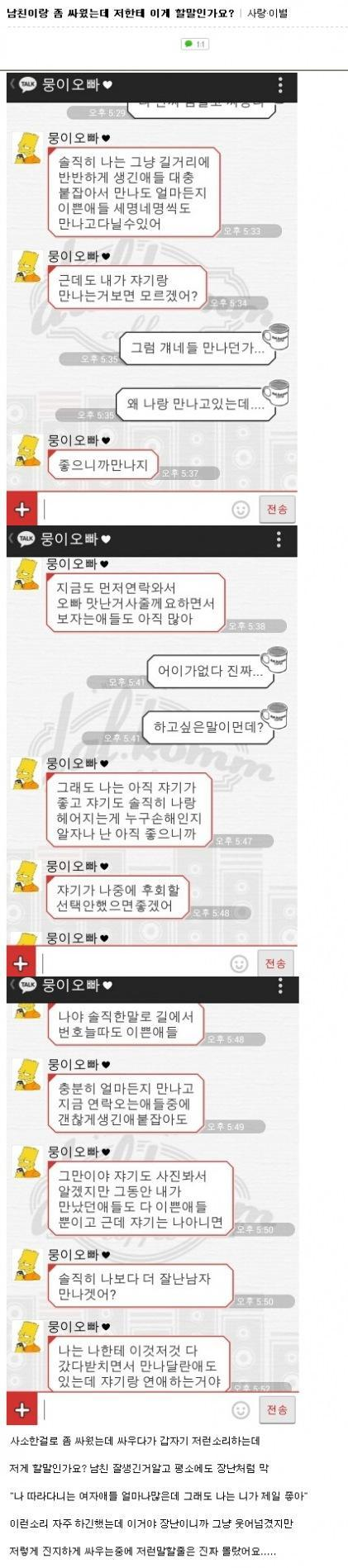 잘생겨서 얼굴값하는 남친 카톡.jpg | 인스티즈
